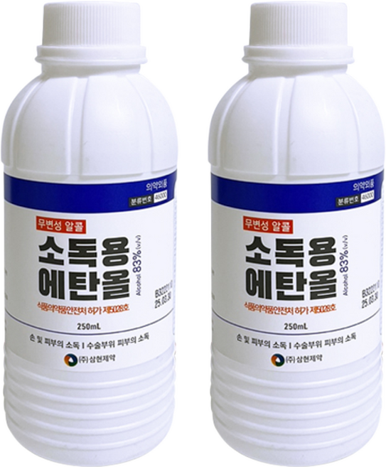 삼현제약 소독용 에탄올(83%) 250ml [2병세트] 상처 소독 살균 과산화수소, 2개