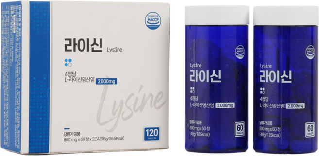 라이신 1+1 lysine 리신 라이신영양제, 1개, 120정