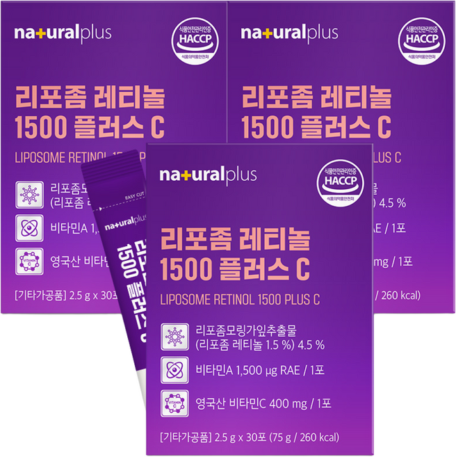 내츄럴플러스 리포좀 먹는 레티놀 1500 / 저분자 콜라겐 비타민C 글루타치온 히알루론산, 75g, 3박스