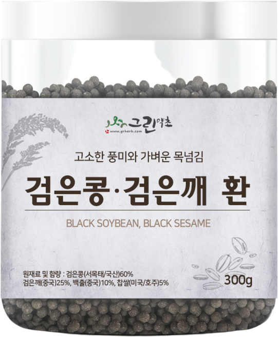 검은콩검은깨 환 300g 검정콩 검은깨 삽주뿌리, 검은콩검은깨환300gx2개, 1개