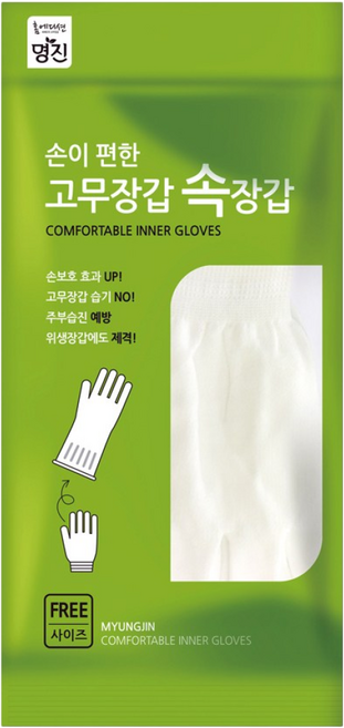 명진 손이 편한 고무장갑 속장갑 x(10개) 이너 안장갑, 중(M), 1개