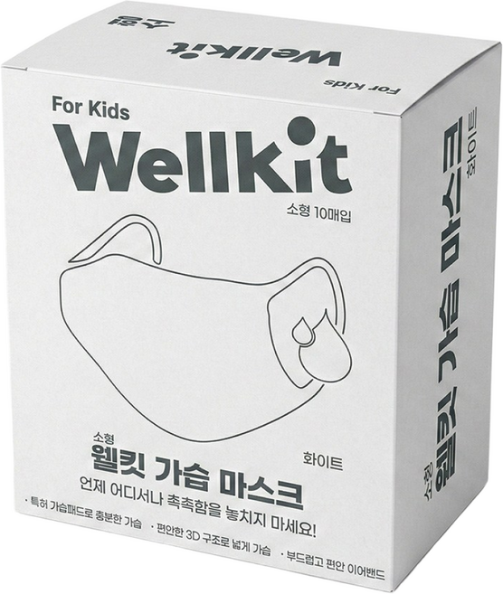 [Wellkit] 웰킷 촉촉 가습마스크 소형 비행기 기내용 휴대용 가습기 비염 편도선 감기 수면 어린이 가습 마스크 환절기, 화이트, 1개, 10개입