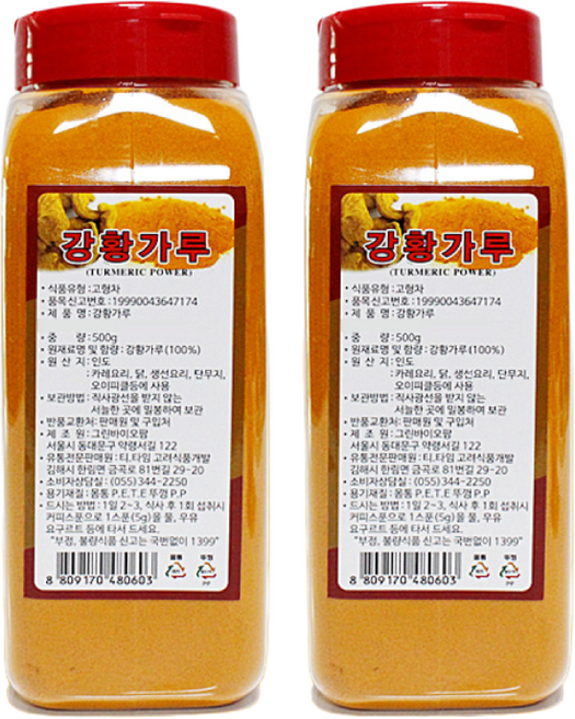 티타임고려 인도산100% 강황가루, 2개, 500g