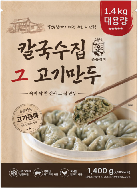 춘풍접객 칼국수집 그 고기만두 1.4kg 왕만두 만두전골 만둣국 왕교자 냉동 수제만두 손만두, 1개