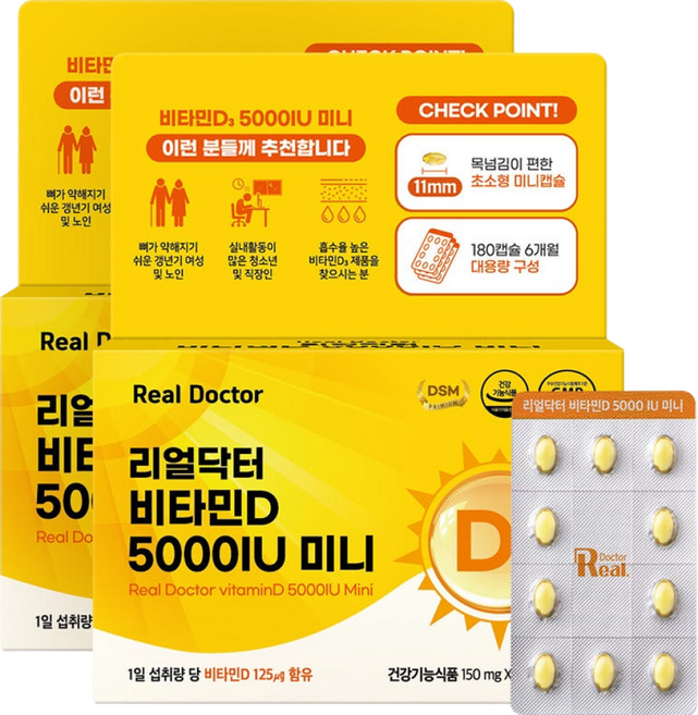 리얼닥터 비타민D3 5000IU 국내최대 함량 햇살비타민 뼈의 형성과 유지 칼슘흡수에 도움 미니사이즈캡슐 6개월분 대용량, 180정, 2개