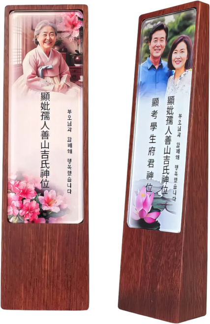 남궁아찌마켓 크리스탈 원목 위패 납골당 49재 부모님 사진 제작, 1개