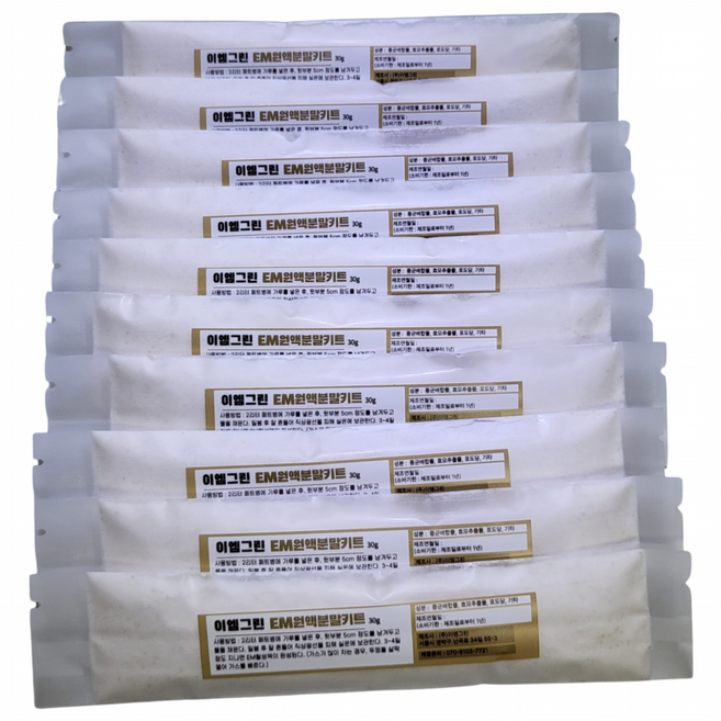 EM원액분말키트 10묶음세트 EM활성액 2리터 10병까지 직접 제조 가능, 10개, 30g