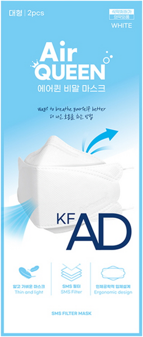 에어퀸 KF AD 비말 마스크 대형 100매 (50팩X2매), 2개입, 50개, 화이트