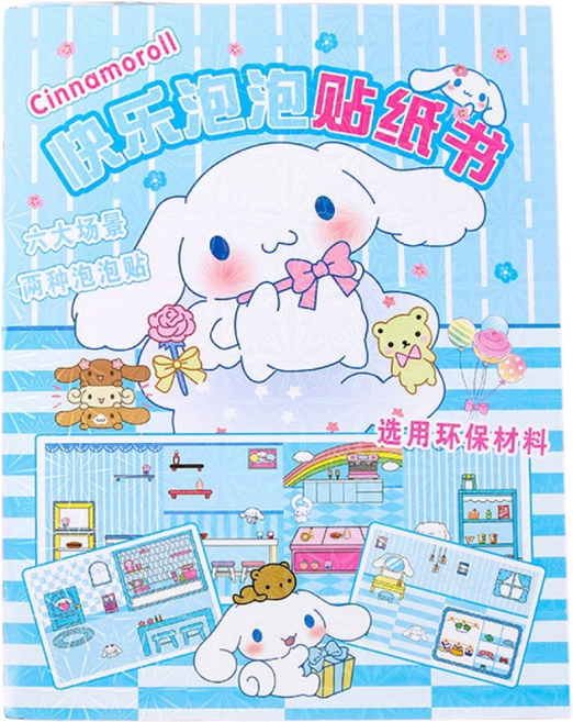 쭈니몰 산리오 홈 꾸미기 스티커북, 시나모롤, 1개