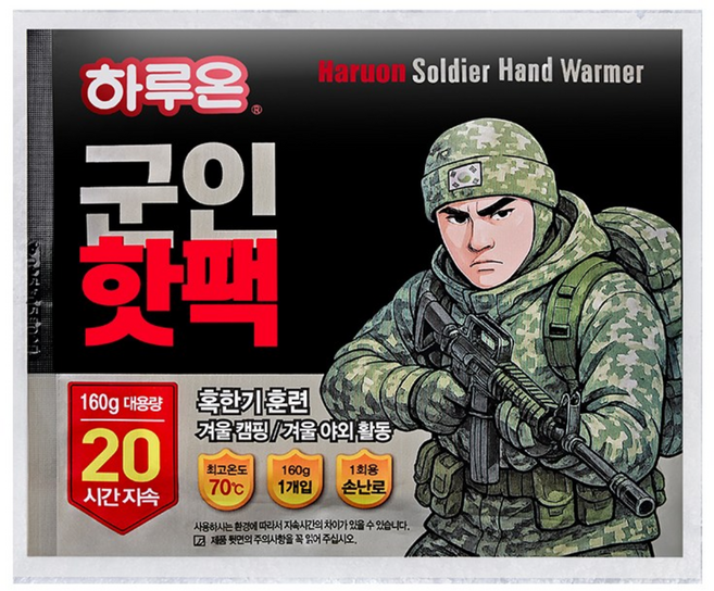 하루온 포켓용 혹한기 대용량 군인핫팩 160g, 30개