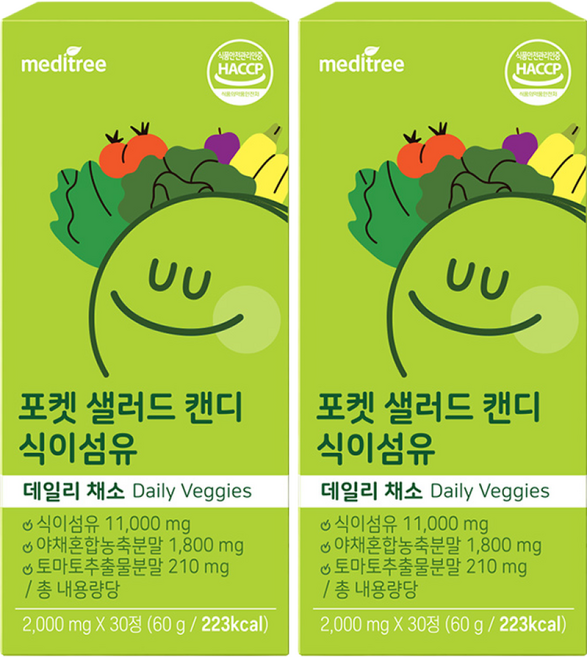 포켓 샐러드 캔디 식이섬유 하루야채 식약처 인증, 2개, 30정