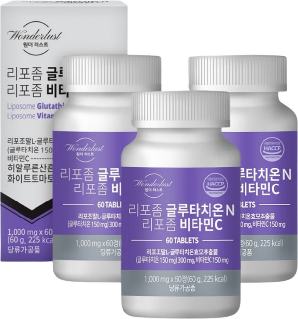 리포좀 글루타치온 인지질코팅 리포조말 흡수율 높은 공법 클루타치온 비타민C 콜라겐 히알루론산 엘라스틴 정 알약형 캡슐 부스터 식약청 해썹 인증, 60정, 3개