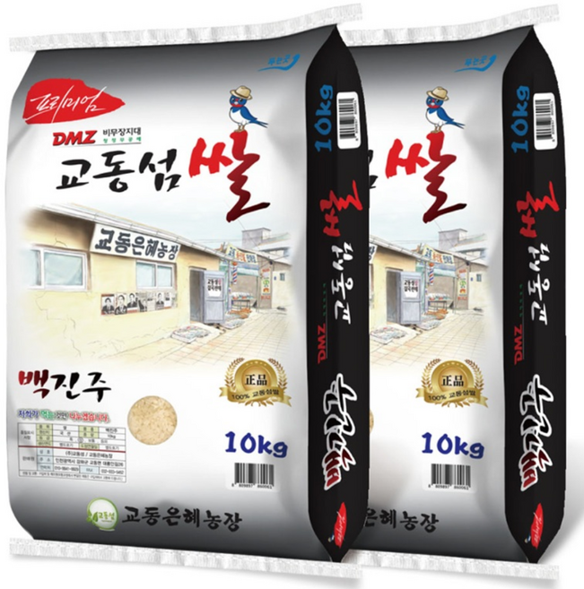 [산지직송] 교동은혜농장 2025년 햅쌀 백진주 백미 강화도쌀 강화섬쌀 교동섬쌀 쌀 갓도정, 10kg, 2개, 상등급