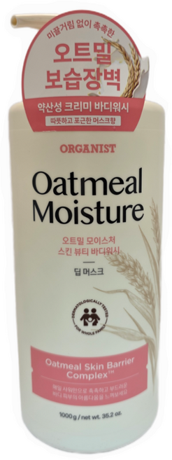 오가니스트 오트밀 모이스처 스킨 뷰티 바디워시 딥머스크향, 1kg, 2개