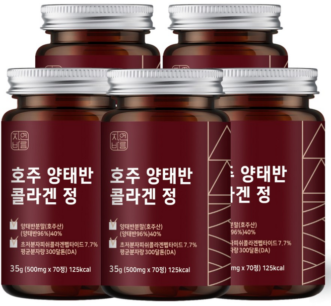 자연바름 100% 호주산 양태반 콜라겐 저분자 피쉬 콜라겐 펩타이드 분말 가루 캡슐, 70정, 5개