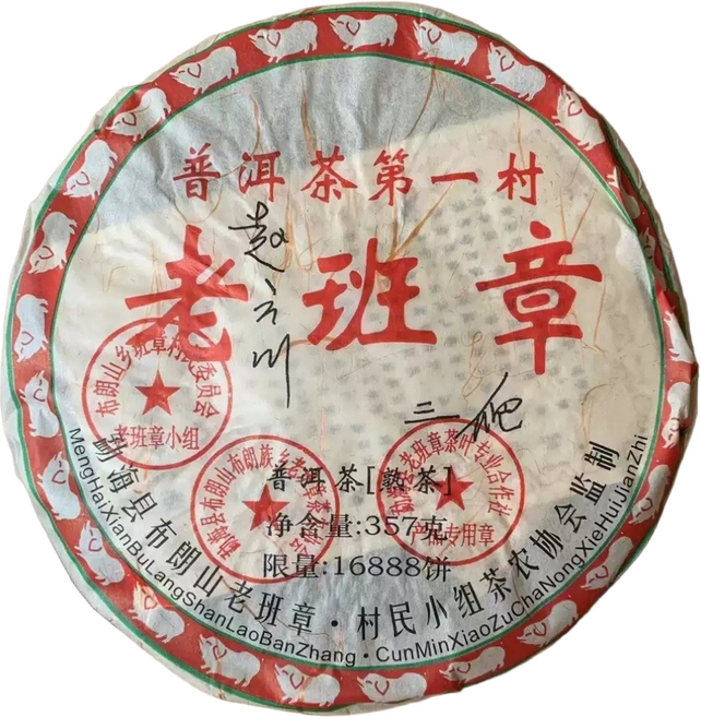 보이차 2008년 삼파 노반장 운남 칠자병차 숙차 357g, 1개, 1개입