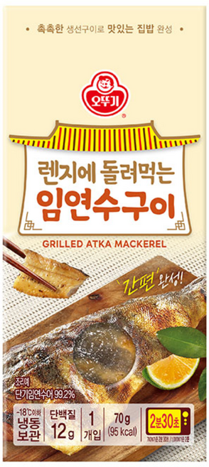오뚜기 렌지에 돌려먹는 임연수구이 70g 3개