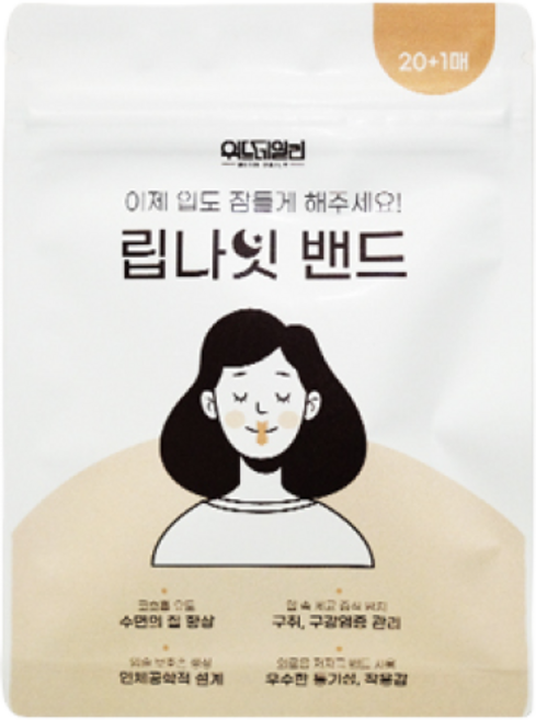 국내제조 입벌림방지테이프 위드데일리 립나잇밴드, 2+1SET, 3개