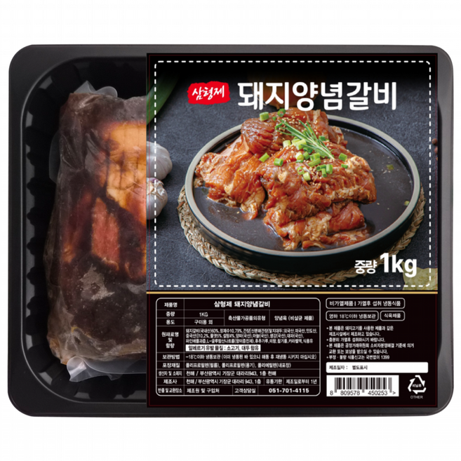 삼형제 돼지갈비 1등급 한돈 수제 양념, 1개, 1kg