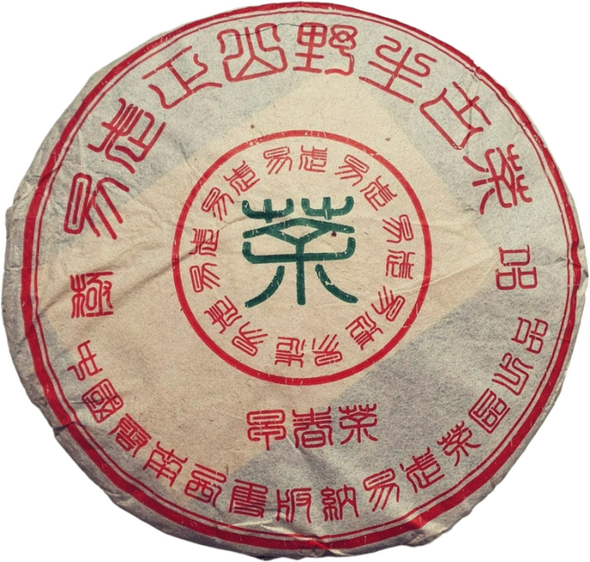 2004년 운남 보이차 노생차 창태 이창호 칠자병 이무정산 조춘차 357g, 1개, 1개입