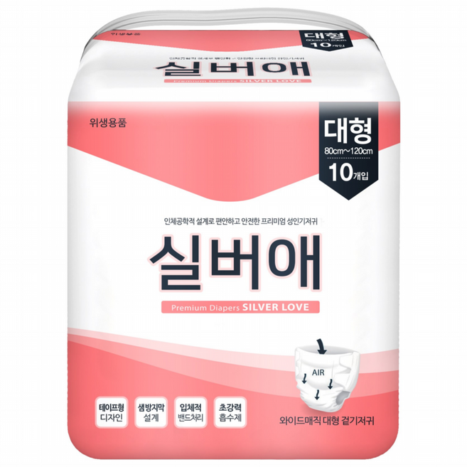실버애 와이드매직 대형 겉기저귀 프리미엄 성인기저귀 80매 1박스 10매*8팩, 8개, 10개입