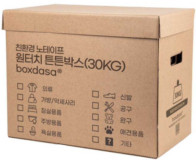 박스다사 특허받은 원터치 친환경 노테이프 튼튼 포장이사 수납박스, 5박스, 이사정리박스