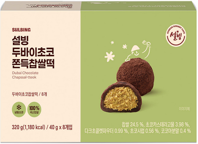 설빙 두바이초코 쫀득 찹쌀떡, 40g, 8개
