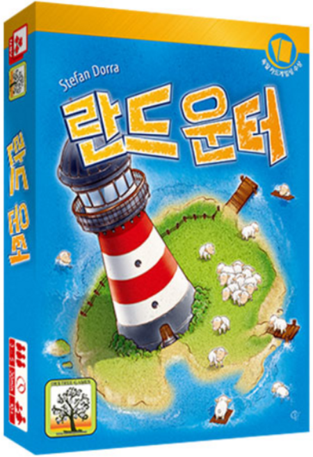 란드운터, 단품, 상세 설명 참조, 1개