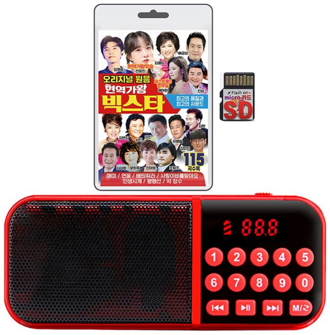 휴대용라디오 KK66 + SD/TF카드 오리지널 원음 현역가왕 빅스타 115곡 효도라디오 mp3 트로트 노래 가요 음반 현역가왕우승 전유진 미스트롯3준우승 배아현