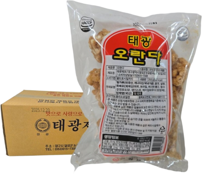 태광제과 오란다 200g-10봉(1박스), 10개, 200g