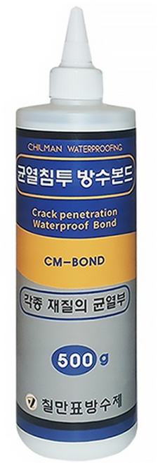 칠만표 방수본드 CM-BOND 500g 균열침수방수제, 1개