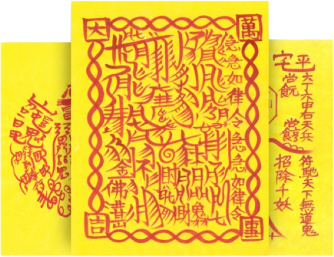 대광법사 명품수제 특수 부적 매매 합격 승진 건강 질병 이사 영업 나비부적, 14번 손재방지, 1개