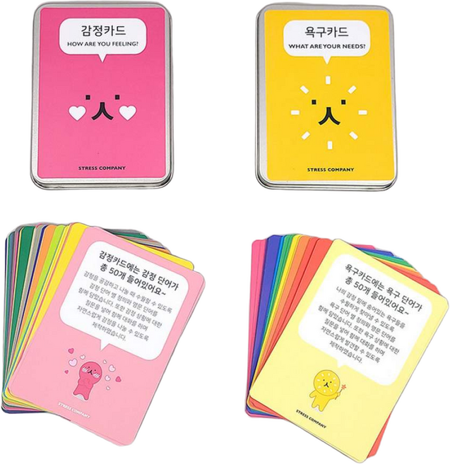 스트레스컴퍼니 [스트레스컴퍼니] 감정카드와 욕구카드 세트, 1개