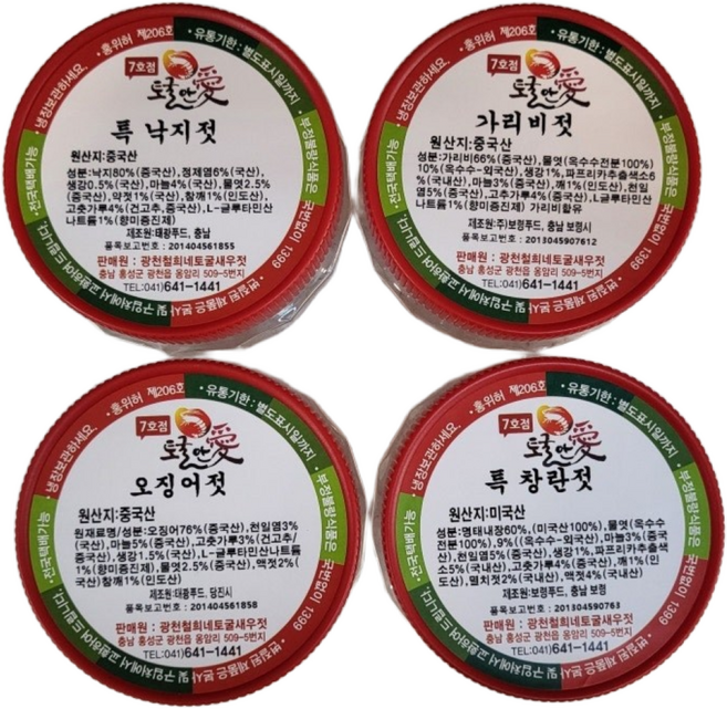 토굴 안애 광천 양념 젓갈 선물 세트 500g 4종, 낙지+가리비젓+오징어젓+창란, 1세트