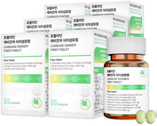 포뮬라인 캐비진저 식이섬유정 양배추 생강 영양제 보충제, 6박스, 60정