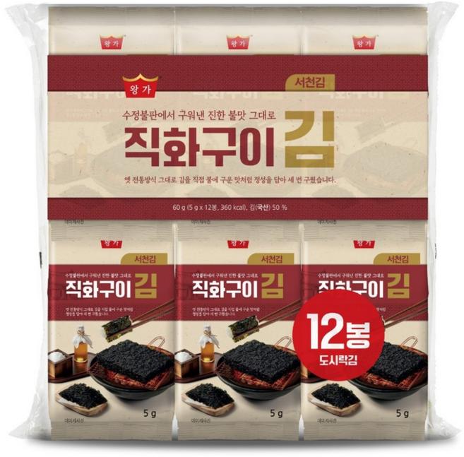 왕가김 서천 직화구이 김 12봉, 4세트, 60g
