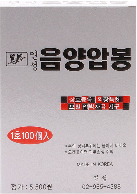 음양압봉 은색 1호 100개입 압침봉 압봉 지압침 압침, 1개