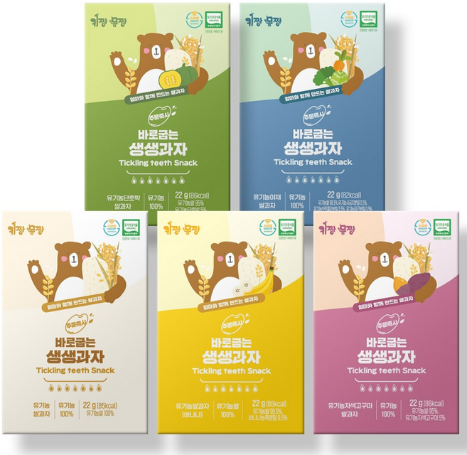 키짱몸짱 생생과자 주문즉시 당일제조/당일출고 유기농 쌀과자 22g, 혼합맛(백미/바나나/자색고구마/야채/단호박), 110g, 1세트