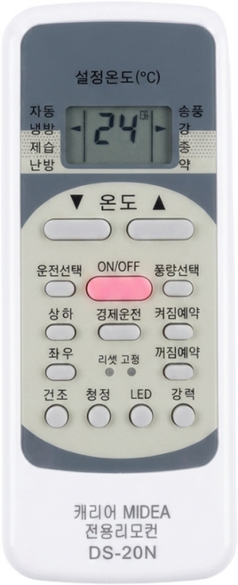 캐리어 MIDEA 전용에어컨 리모컨 DS-20N RG67N/BGKF, 1개