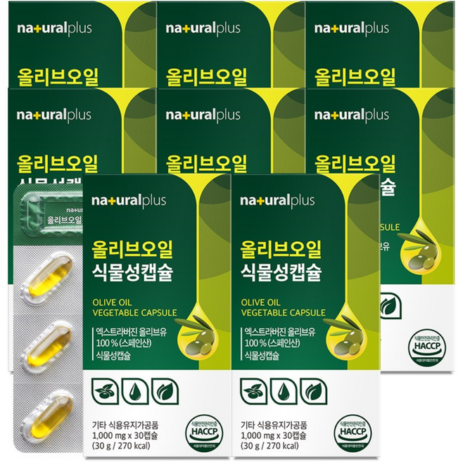 내츄럴플러스 올리브오일 식물성캡슐 엑스트라버진, 30정, 8박스
