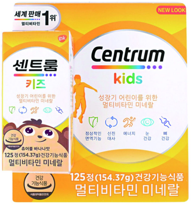 센트룸 키즈 멀티비타민 미네랄 125정, 1개