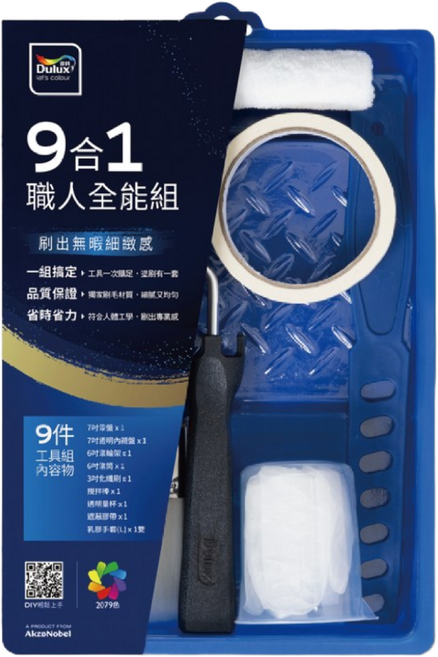 順銘 工具 得利9合1油漆工具組 DIY油漆刷具組, 1個
