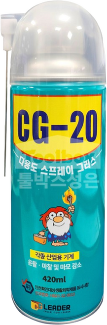 뿌리는 구리스 CG-20 스프레이 구리스 420ml LEADER 윤활 마찰 정비용 물구리스, 1개
