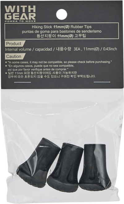 위드기어 등산스틱고무패킹 (11mm) TPAC1 등산스틱 등산지팡이 국내 제작 (국산) 고무패킹 고무바킹 고무발, 1개