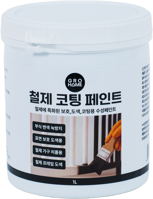 그로홈 철제 코팅 페인트, 미디엄 그레이, 1개, 1L