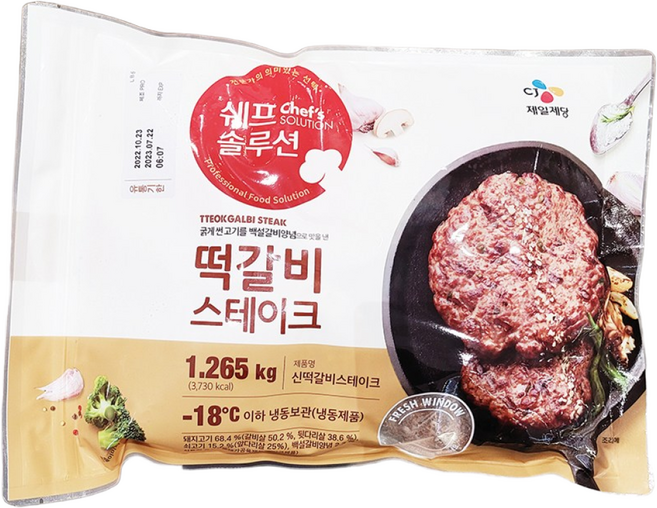 CJ 떡갈비스테이크 1.265kg, 1개