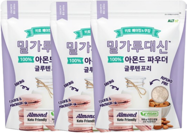 밀가루대신 글루텐프리 아몬드 파우더