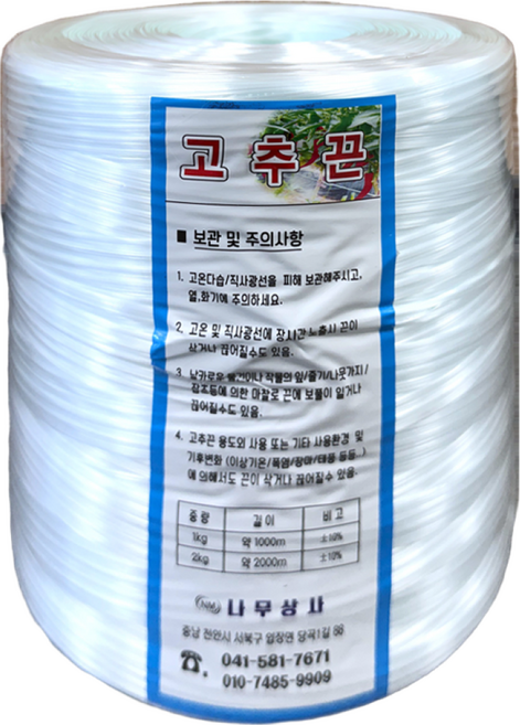 고추끈 2kg 바인더끈 유인끈 (약 2 000m), 화이트, 1개