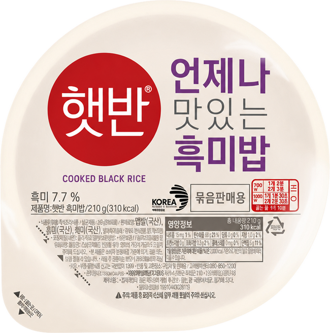 햇반 흑미밥, 210g, 30개