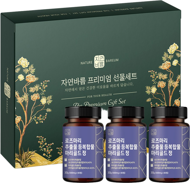 자연바름 로즈마리 추출물 등복합물 마리골드 정 8:1 배합 비오틴 저분자 피쉬 콜라겐 글루타치온, 180정, 1세트